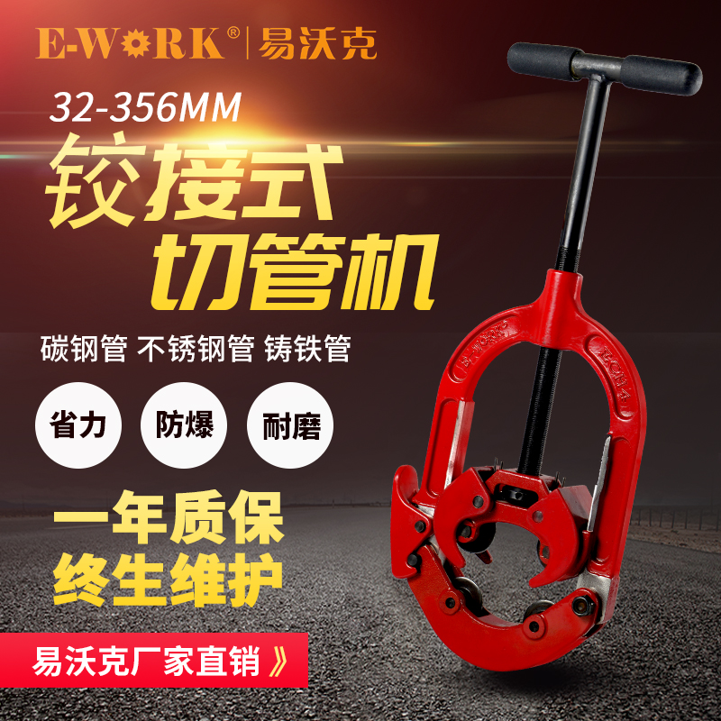 防爆式旋转式切管机 防爆式旋转式切管机