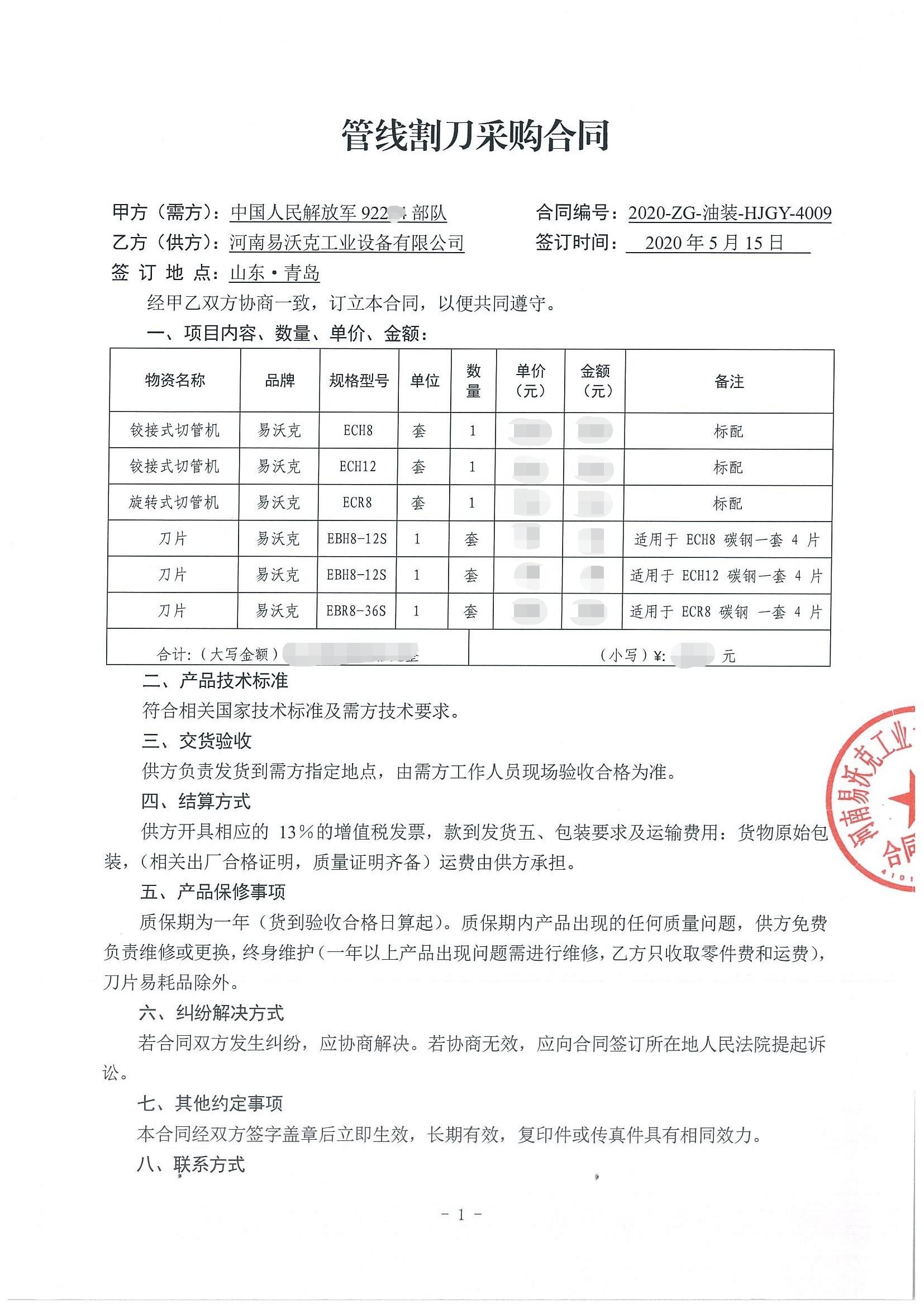 手动冷切割无火花