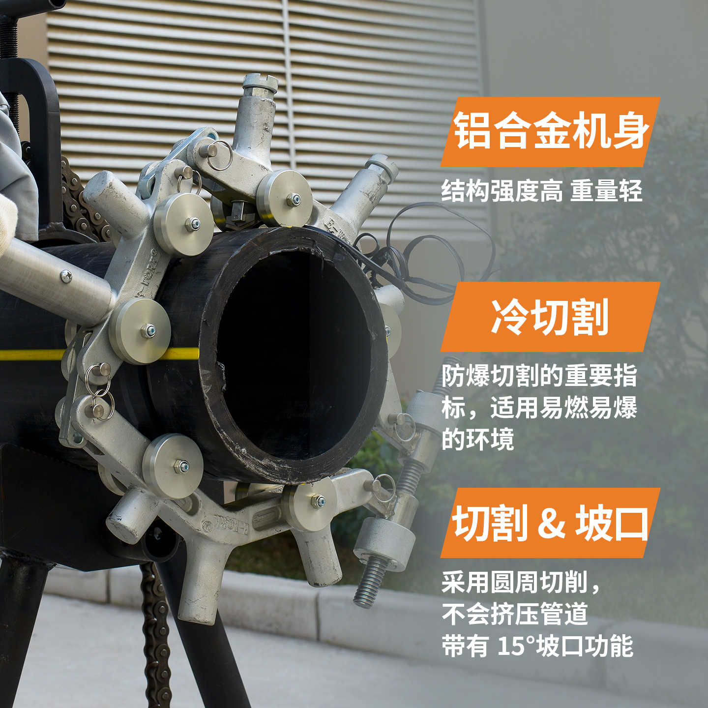 旋转式塑料切管机