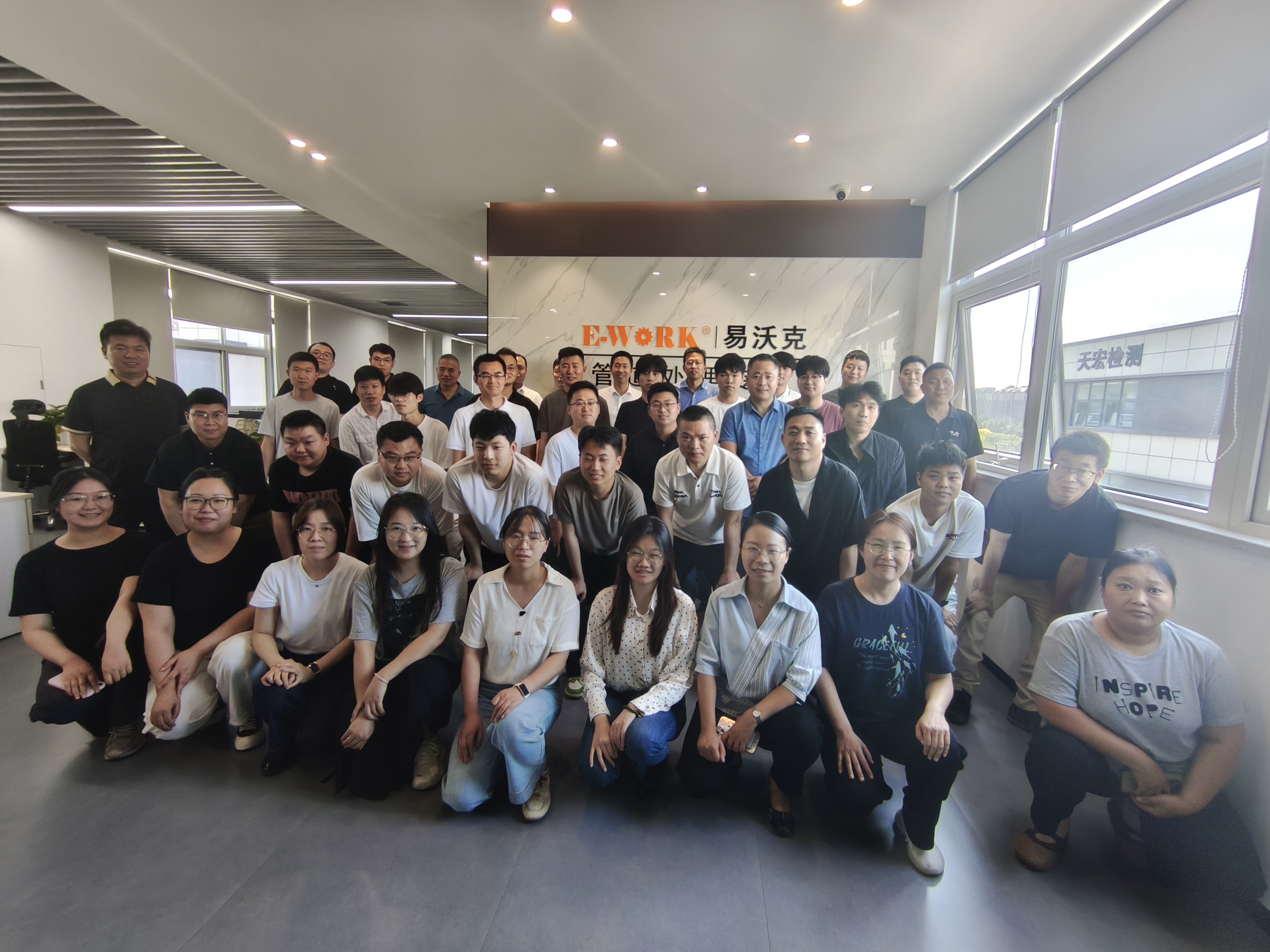 易沃克年中会议员工大合影