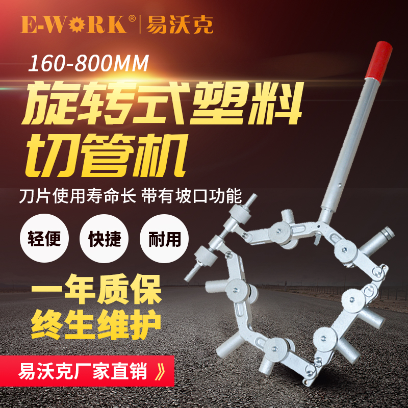 旋转式塑料管切管机 河南切管机厂家